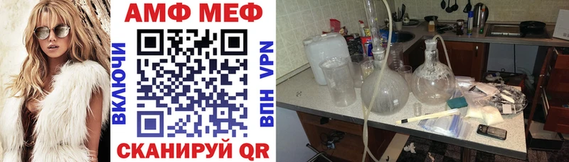 АМФ VHQ  продажа наркотиков  Нахабино 