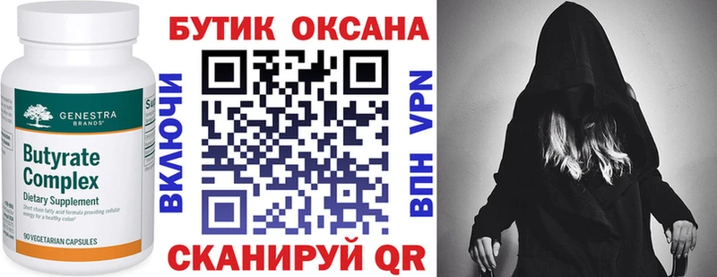 БУТИРАТ бутандиол купить наркотики сайты Нахабино