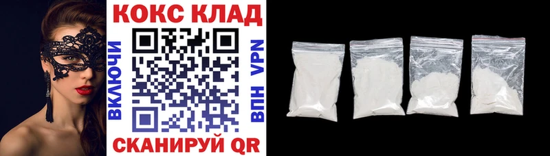 Кокаин VHQ  Нахабино 