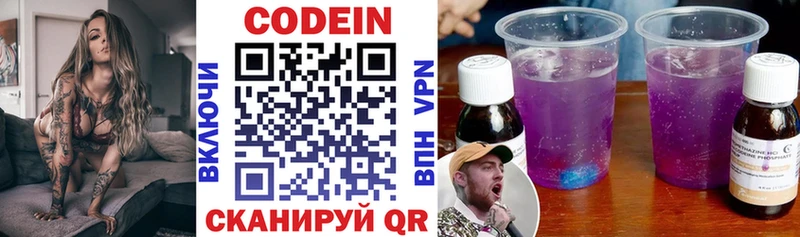 ссылка на мегу ссылки  Нахабино  Кодеин напиток Lean (лин) 