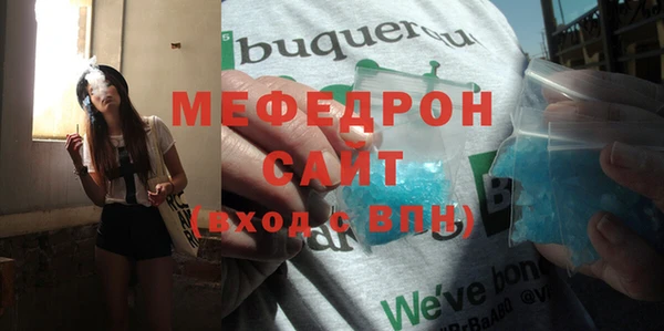 мефедрон Вязники