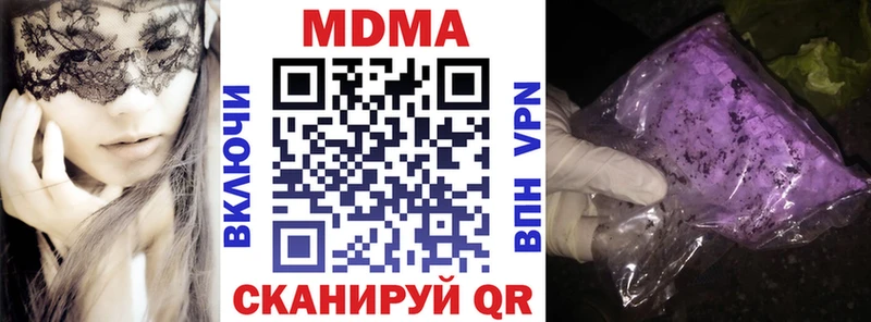 MDMA Molly  где можно купить   blacksprut маркетплейс  Нахабино 