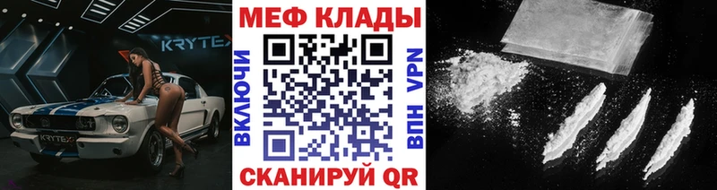 Меф мяу мяу  Нахабино