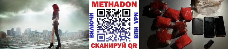 Метадон VHQ  OMG tor  Нахабино 