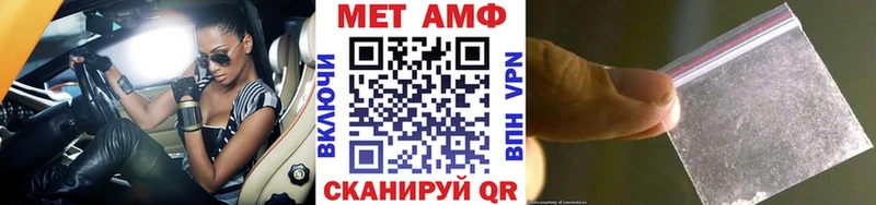 МЕТАМФЕТАМИН кристалл Нахабино